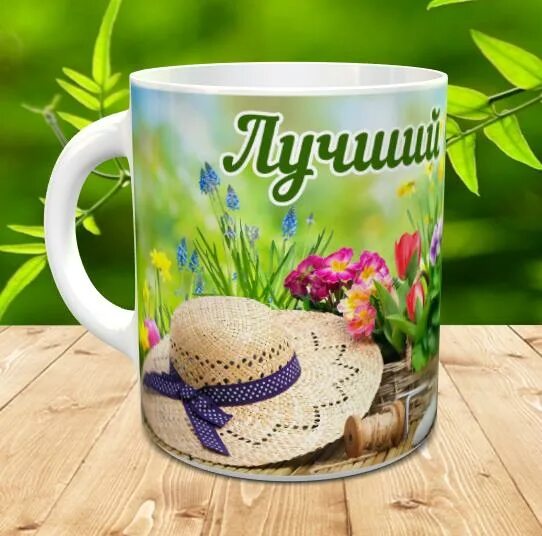 Лучшему садоводу