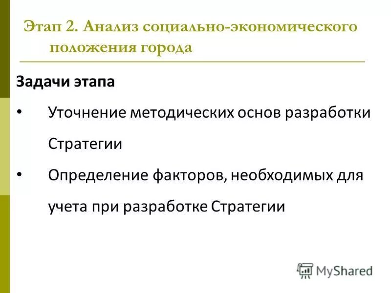 Экономическое положение в городе. Социально экономическая ситуация города. Современное социально-экономическое положение. Экономическое положение в городе. Социально-экономическое положение по.