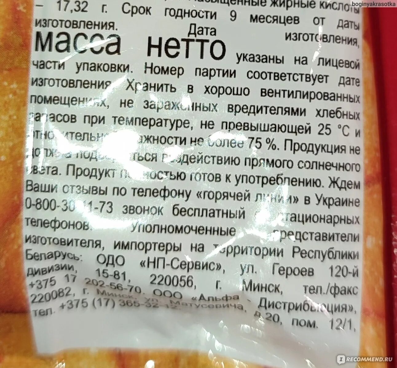 Арахис калории 100. Арахис в панировке калорийность. Арахис в панировке калорийность на 100 грамм. Калорийность арахиса в хрустящей оболочке.