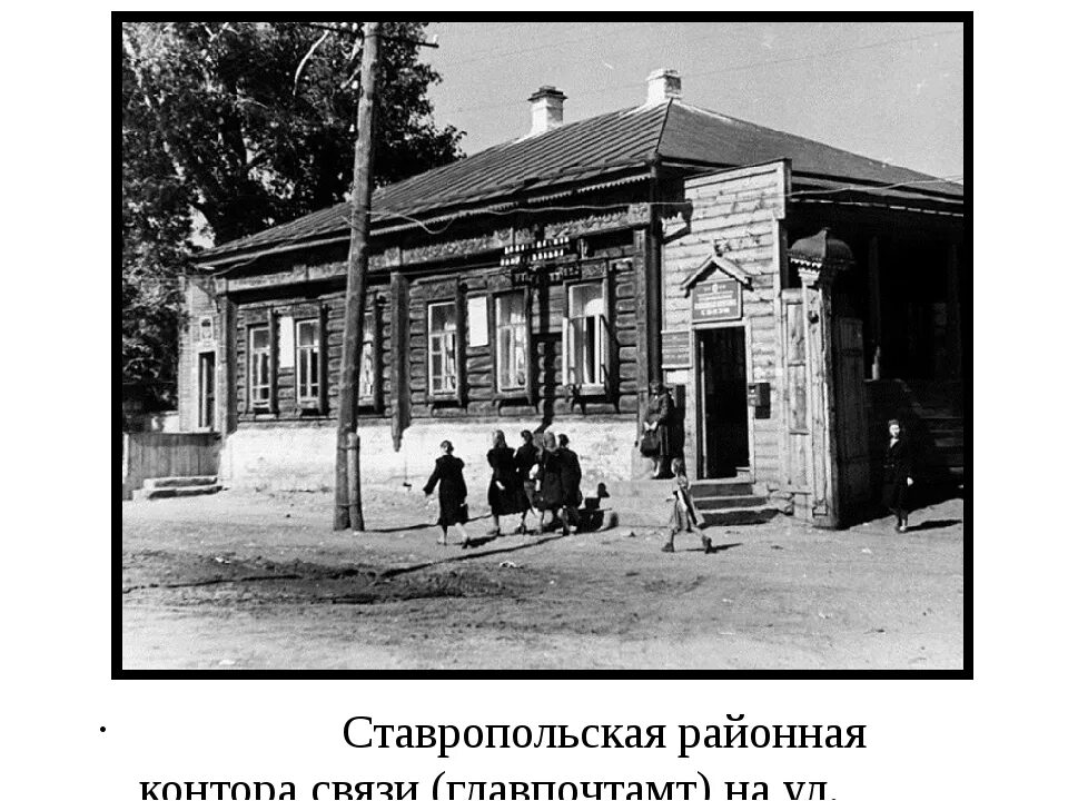 Конторы тольятти. Ставрополь на волге тольятти. ставрополь на волге тольятти история. первый дом ставрополя на волге. основание ставрополя на волге.