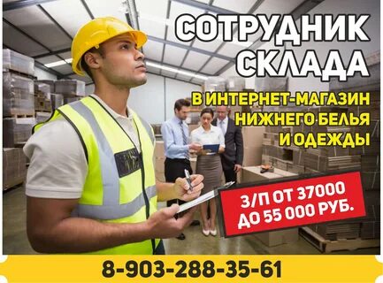 Работа нижний магазины