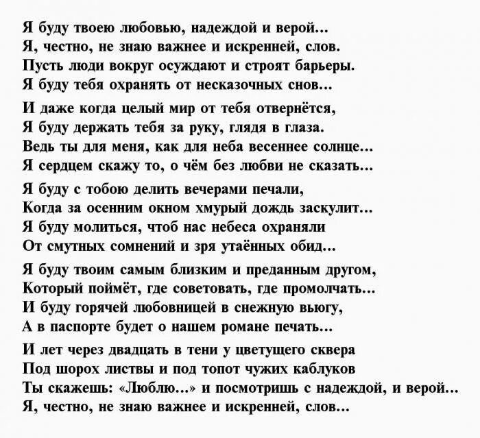Очень трогательные слова до слез. Константин бальмонт стихи о любви. стихотворение мужу. красивые стихи мужу. стихи о любви к мужчине чтоб до слез.