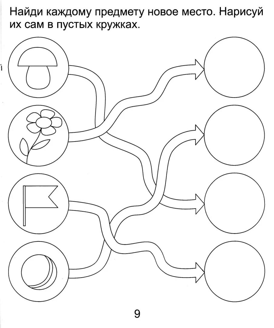Сам задание. Задания для детей 4-5 лет. Задачи на логику для дошкольников 4-5 лет. Задания на логику для детей 3 лет. Логические упражнения для 4-5 лет.