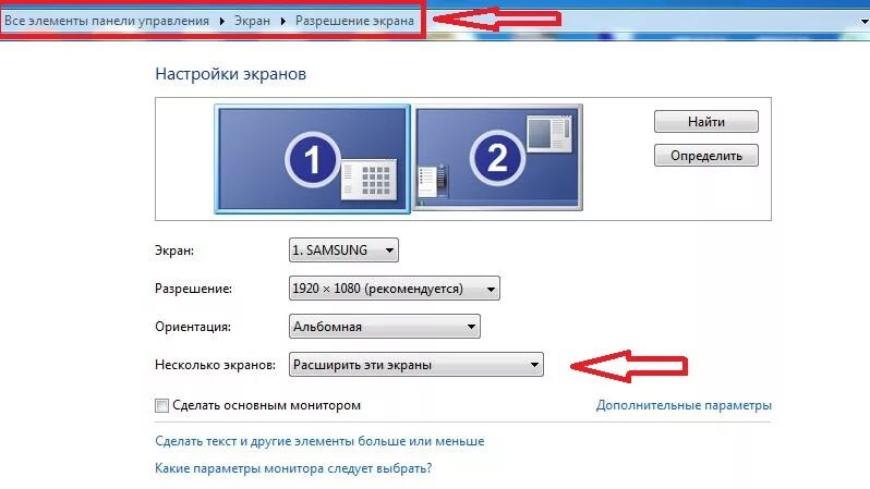 Показывать на другом экране. Как улучшить качество изображения на мониторе. Объединенные мониторы. Как сделать два экрана на мониторе. Как зделать 2 эрана.