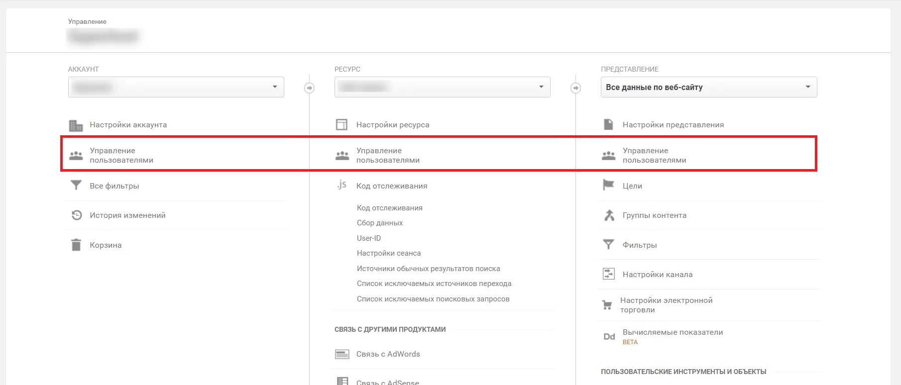 Как сделать управляющий аккаунт. Управление учетными записями пользователей. Прогрев аккаунтов google ads. Как сделать управляющий аккаунт. Google ads mcc аккаунт.