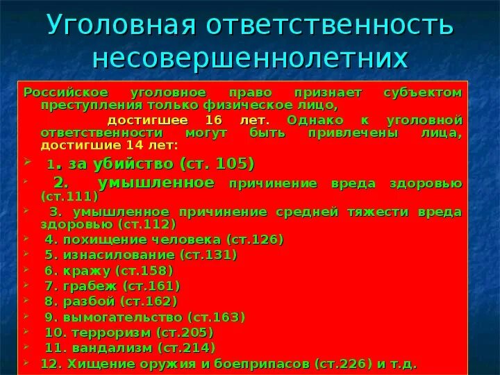 Уголовной ответственности несовершеннолетних вопросам уголовной ответственности. Уголовная ответственность несовершеннолетних. Уголовная ответственность несовершеннолетних презентация. Виды уголовной ответственности несовершеннолетних. Уголовная ответственность несовершеннолетних схема.