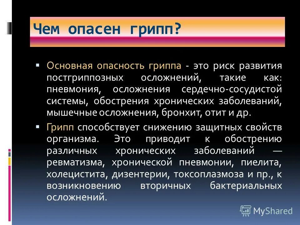 терминологический словарь глоссария. на что ориентироваться при оценке тяжести повреждений. системы с обострением. системы с обострением. системы с обострением.