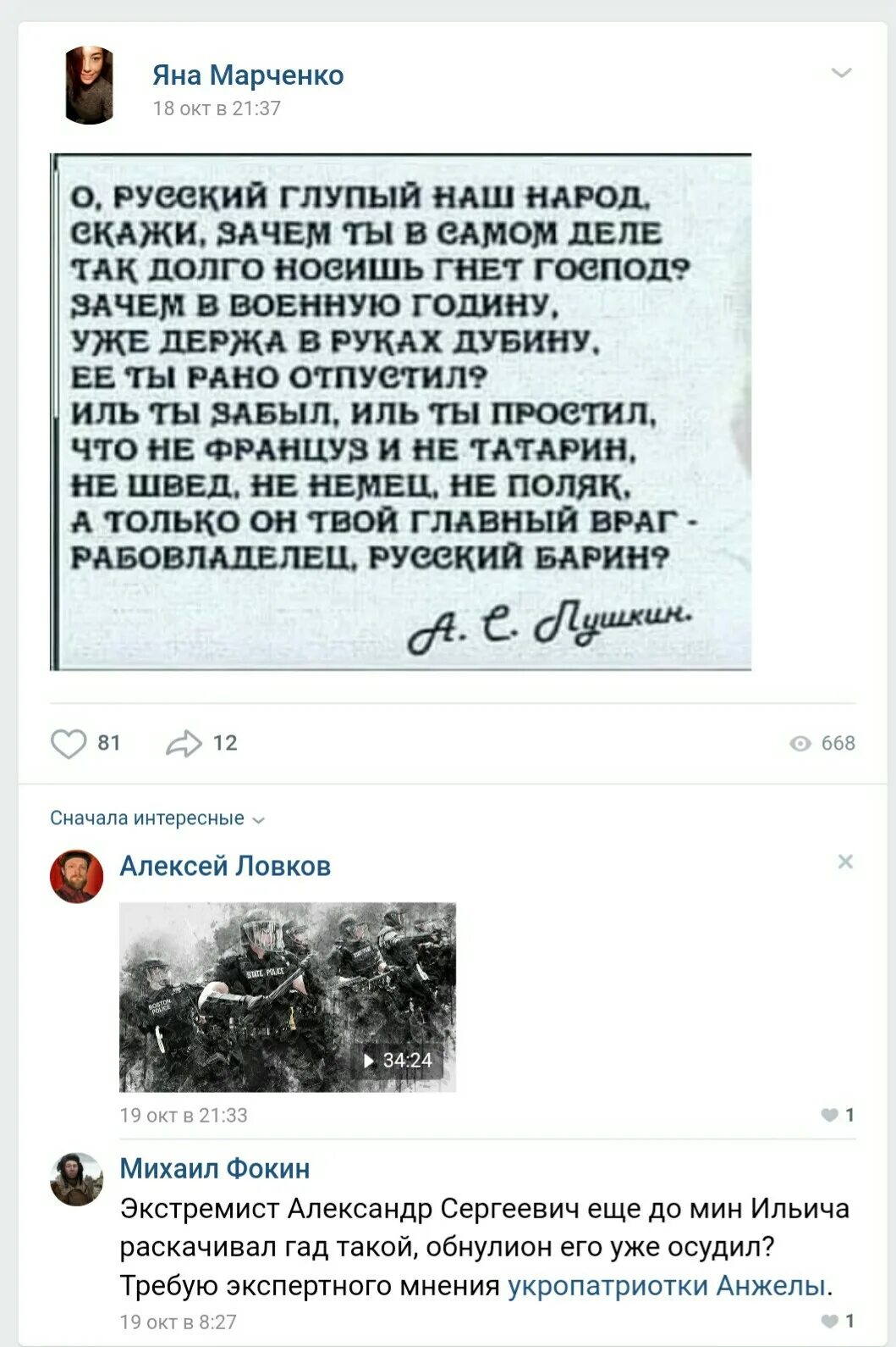 Среди нечуждых им гробов стихотворение. Стих о чем шумите вы народные витии. так высылайте ж к нам витии своих озлобленных. среди нечуждых им гробов пушкин. так присылайте к нам витии своих озлобленных сынов.