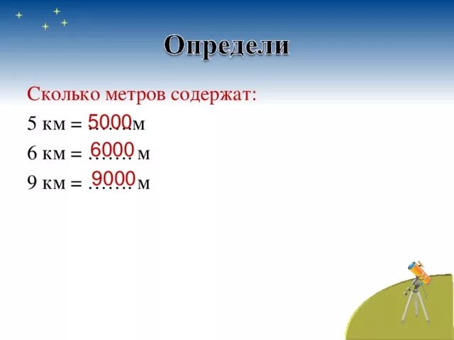 0 6 км в м