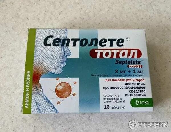Лечение горла беременным. Лекарство от горла беременным. таблетки для горла беременным. таблетки для горла беременным 2 триместр. таблетки для горла беременным 3 триместр.