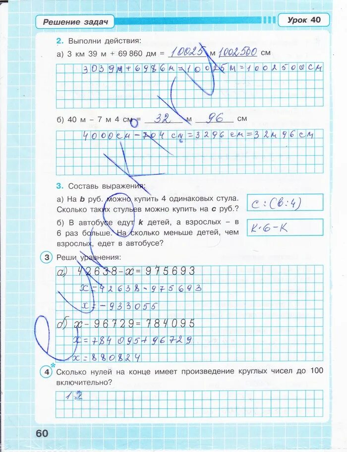 Решебник 3 класс перспектива. Математика 3 класс рабочая тетрадь 1 часть стр 60. рабочая тетрадь по математике 3 класс 3 часть петерсон 3 страница. математика 3 класс рабочая тетрадь 2 часть стр 60-61 ответы. математике рабочая тетрадь за 1 класс петерсон л.г. 2 часть.