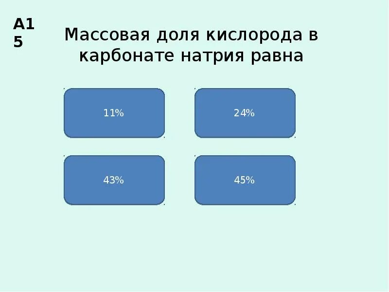 Определить долю кислорода в воде