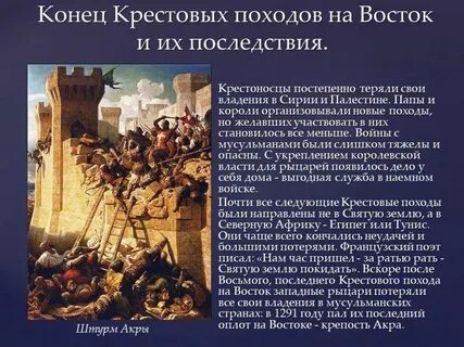 Почему крестоносцев называли крестоносцами