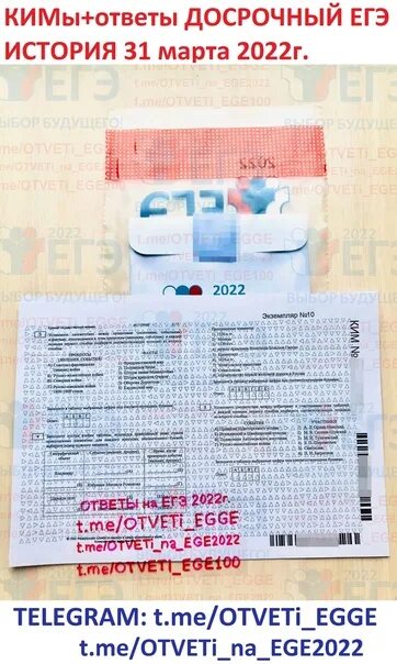 Досрочный вариант егэ русский язык ответы. Ответы егэ 2025. реальные кимы егэ 2025. русский егэ 2025 кимы.