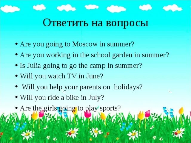 In summer or in the summer. Проект по английскому Мои каникулы. Английский проект Мои будущие каникулы. Проект по английскому языку на тему Мои будущие каникулы с переводом. Проект по английскому Мои будущие каникулы.