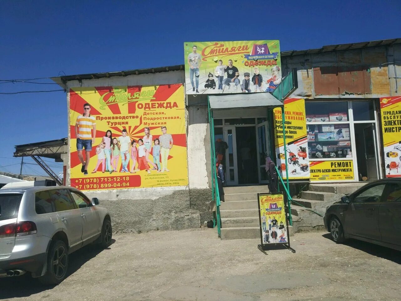 Улица глинки 57в симферополь. Глинки 57 симферополь ул. Симферополь ул глинки 57д. Симферополь ул глинки 53а. Магазин филипок майкоп.