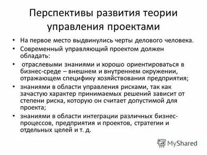 Теория управления впечатлениями