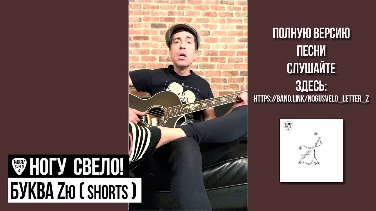 Ногу свело наши юные смешные голоса обложка. Наши юные смешные. Песня наши юные смешные голоса. Наши юные смешные голоса ногу свело! текст. Текст песни наши голоса ногу свело.