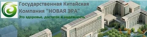 Управляющая компания новая эра воронеж