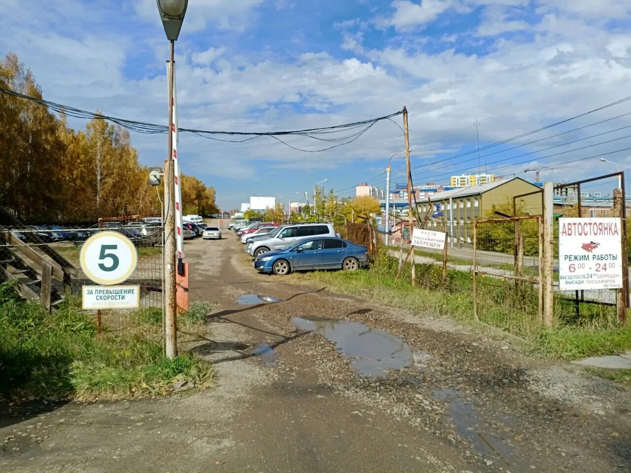 Г иркутск ширямова. Иркутск, улица ширямова, 24. Иркутск, улица ширямова, 24. Магазин маяк на ширямова иркутск. Ширямова 2/4.