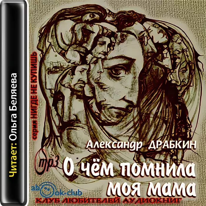 дант ненужные мама для отказников обложка. мама для наследника читать.