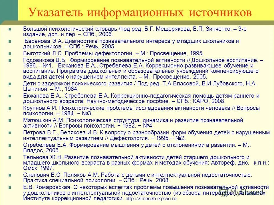большой психологический словарь мещеряков зинченко. , зинченко в. большой психологический словарь мещеряков зинченко новое издание. большой психологический словарь мещеряков зинченко. развитие психологический словарь.