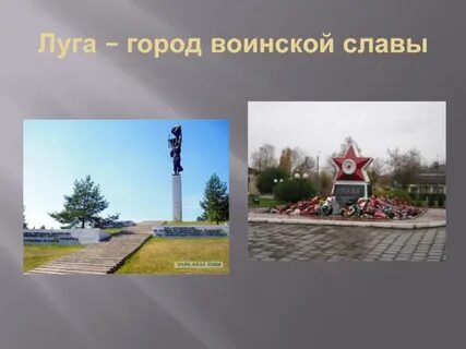 Луга персонаж