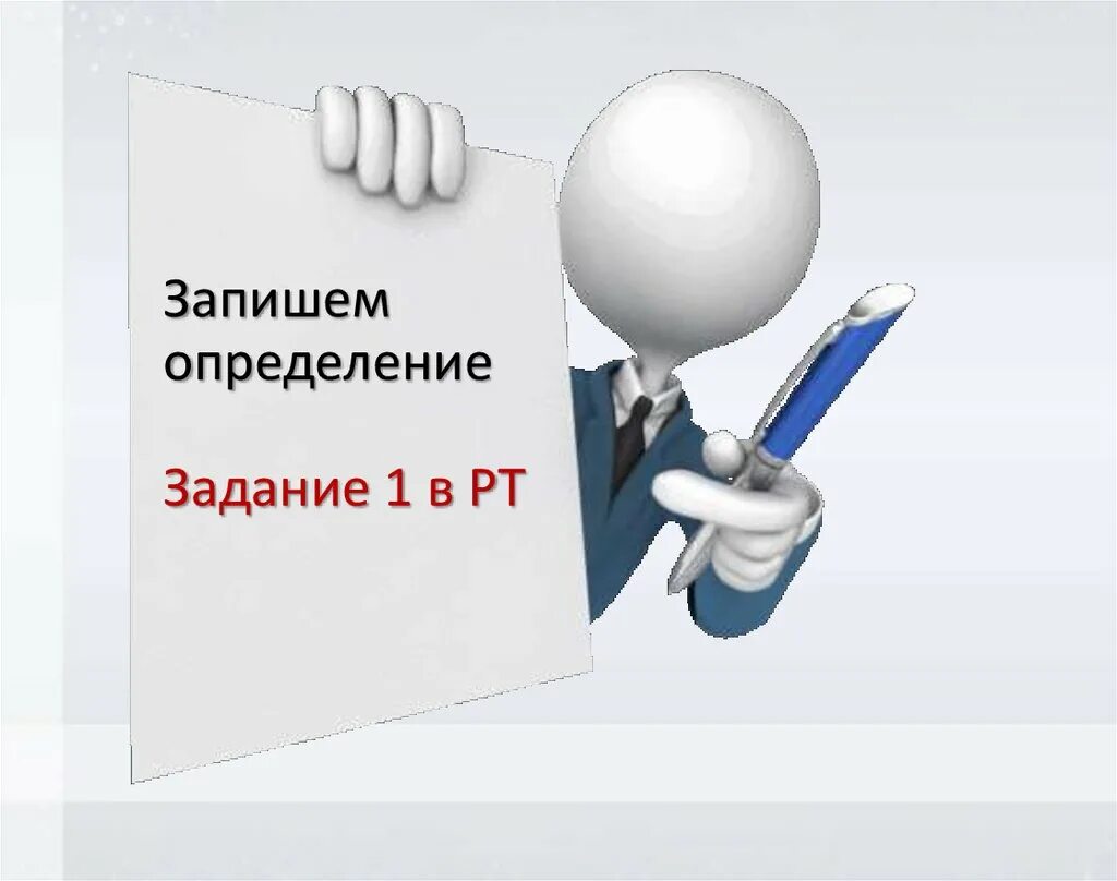 Человечки для презентации. Анимационные человечки. Гиф для презентации. Анимационные картинки для презентаций. Animation akt