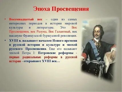 Лит 18 века