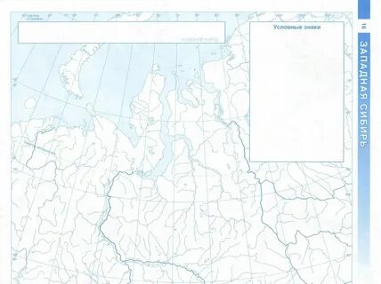 Контурная карта северо запада 9 класс