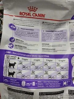 Корм для кошек royal canin состав