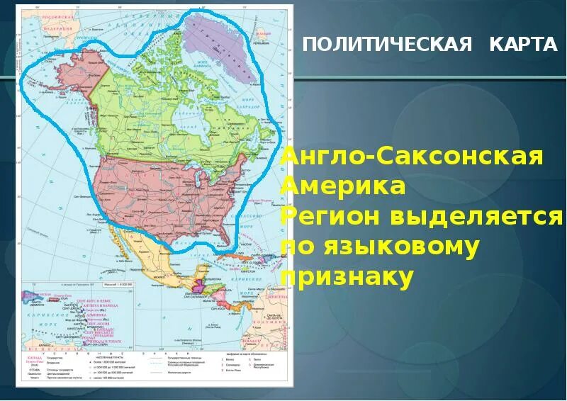 Англо саксонская америка 7 класс кратко. Северная Америка политическая карта на русском. Карта Сев Америки. Карта Северной Америки со странами. Политическая карт Северной Америки.