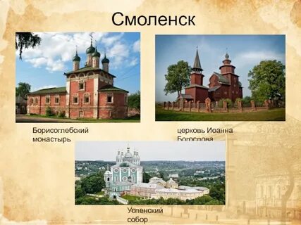 Смоленск список городов
