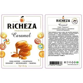 Карамельный сироп калорийность
