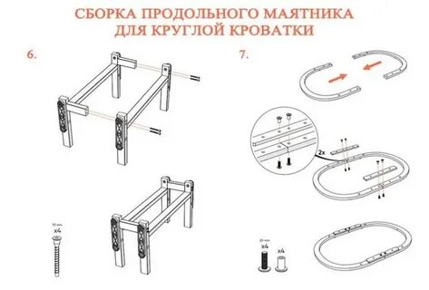 Схема сборки маятника