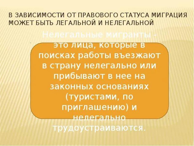 Уравнение демографического баланса населения. Демографическая проблема миграция. Косвенный метод измерения. Категории иностранных граждан и лиц без гражданства. Демографическая проблема миграция.