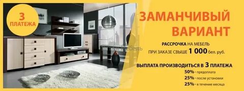Возьми мебель