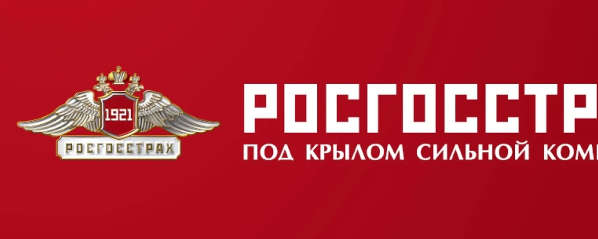 «Российская государственная страховая компания (росгосстрах)». Росгосстрах знак. Росгосстрах жизнь логотип.