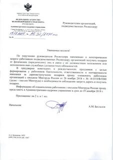 Далее мин