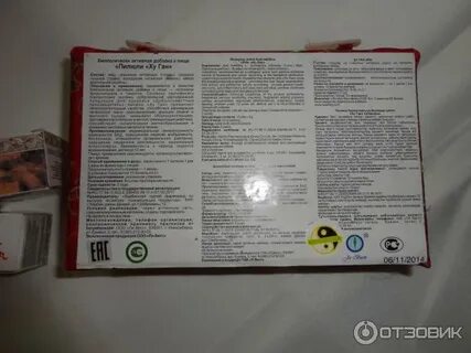 Ху ган для печени отзывы