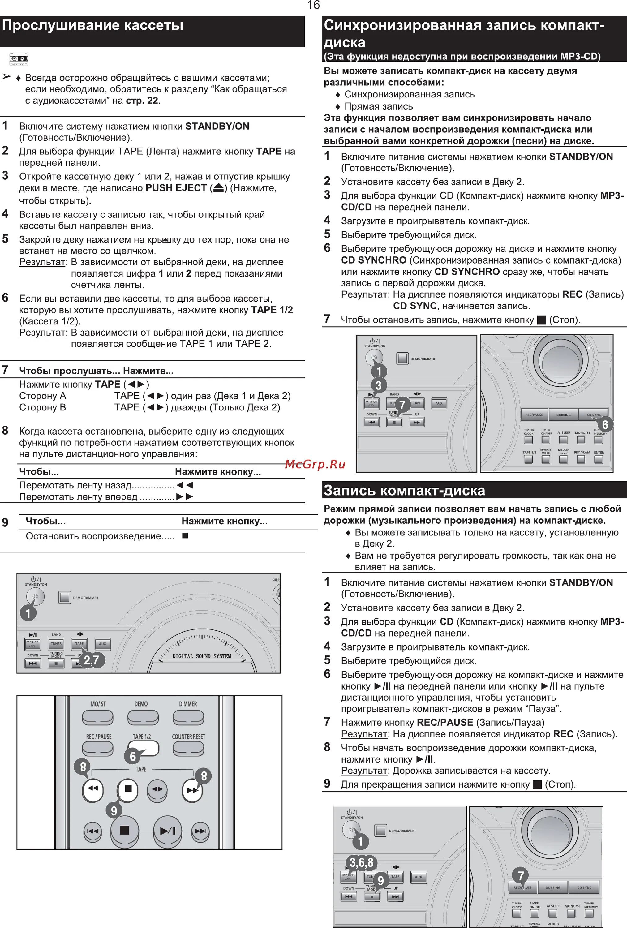 Музыкальный центр Samsung Max t55. Музыкальный центр Samsung Max-k35 сервисная инструкция. Музыкальный центр самсунг Max-g55 инструкция. Samsung Max-t55 разобранный. Компакт функции