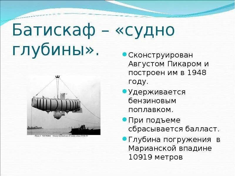 Тест по физике плавание судов. Плавание судов физика. Воздухоплавание судов. Плавание судов физика 7 класс. Плавание судов воздухоплавание физика 7 класс.