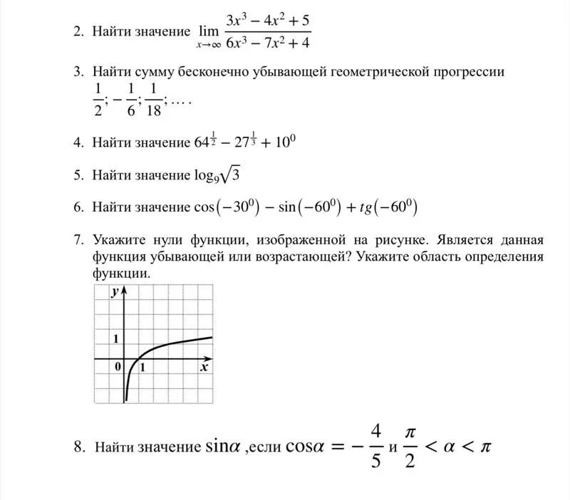 Экзамен по математике. Пробный экзамен по математике. Экзамен по математике 11 класс. Экзамен 9 класс математика. Варианты ответов на экзамен по математике