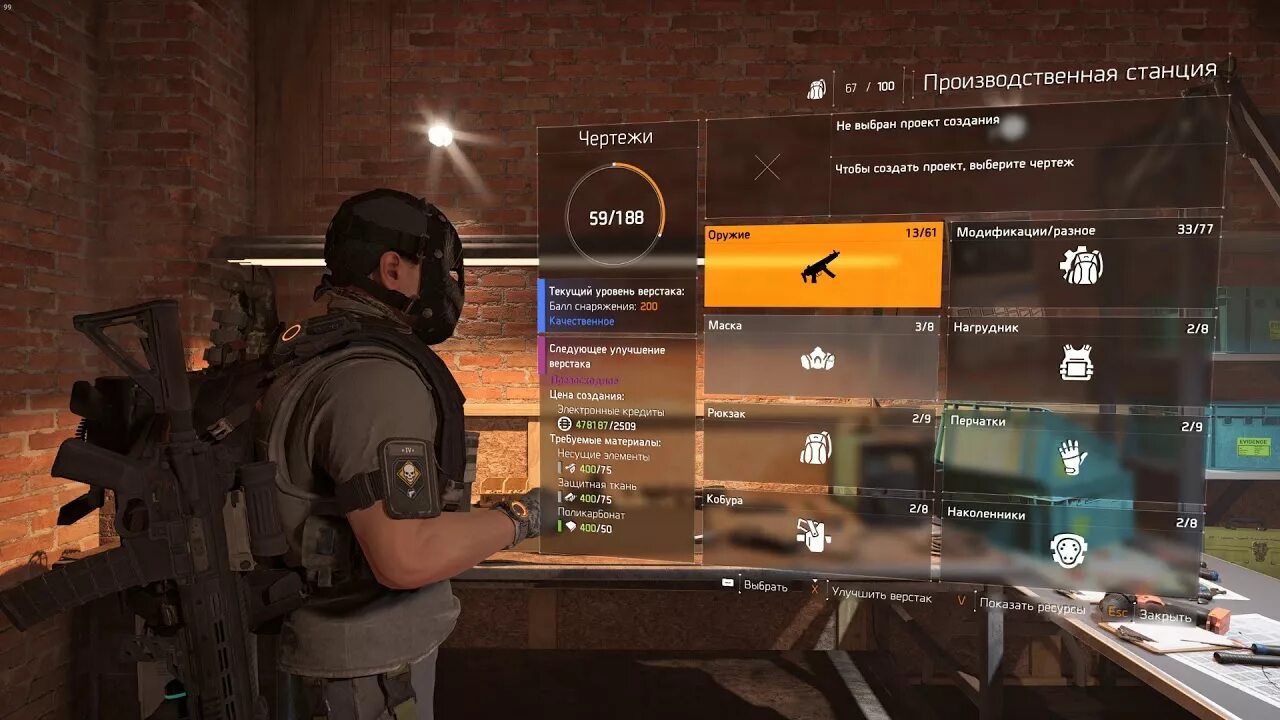 The division 2 кредиты. Кобура стрелка из додж-сити division 2. kendra trigger division 2.