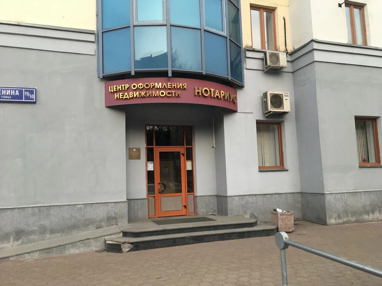 улица ленина 19/10 реутов московская область. советская 24 реутов. реутов ул ленина 19/10. улица ленина 19 10. улица ленина 19 волгоград.