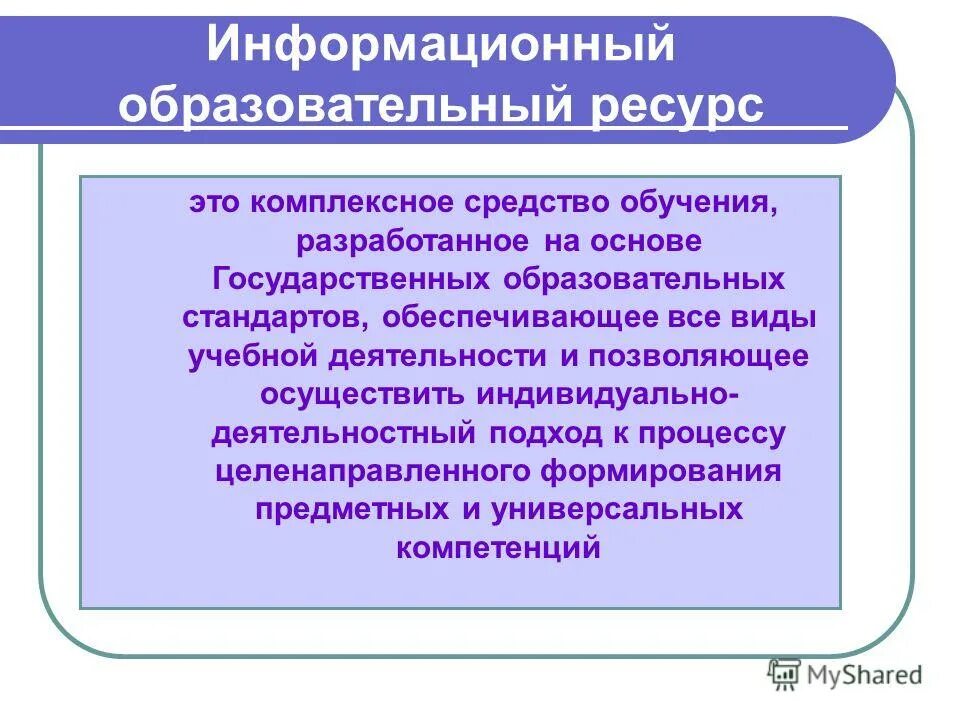 инновационные управленческие инструменты. формы работы с детьми в доу. технологии как средство формирования. развитие речи ребенка схема. методы информационно коммуникационных технологий.