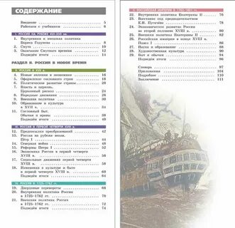 Краткое содержание учебника по истории 10 класс