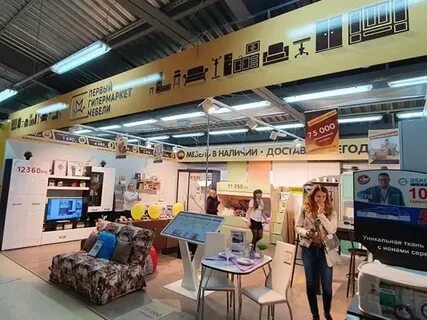 Гипермаркет мебели курганская область