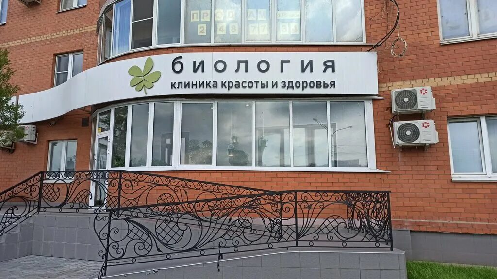 Челябинский центр здоровья