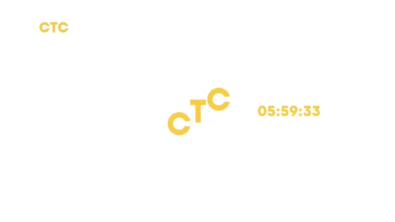 Смена логотипа. Часы канала СТС 2019-2021. Рестарт эфира СТС 2020. СТС логотип 2020. СТС 2021.